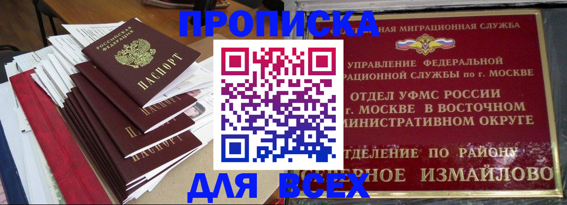 прописка регистрация в Людиново