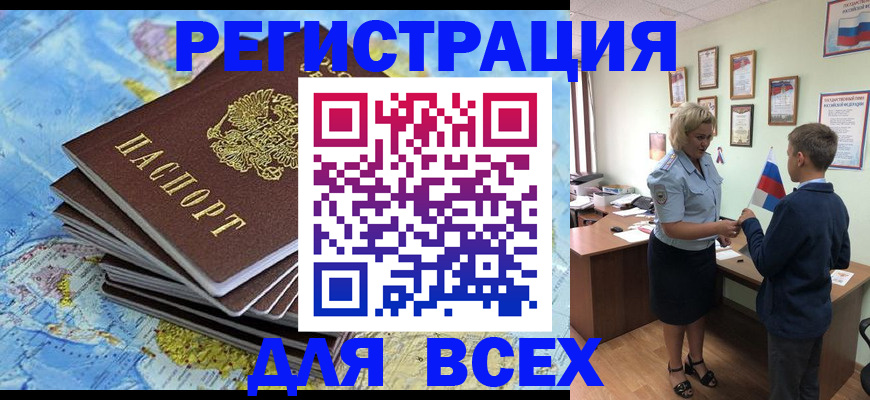 прописка для военкомата в Людиново