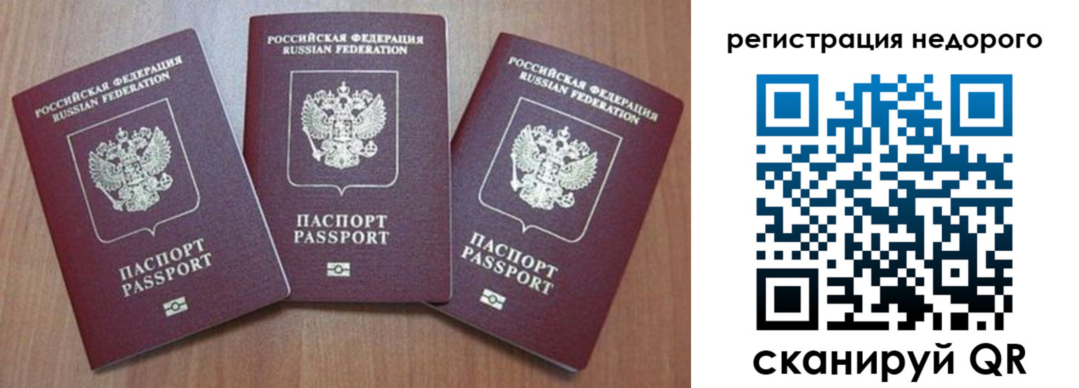 временная регистрация для всех в Людиново