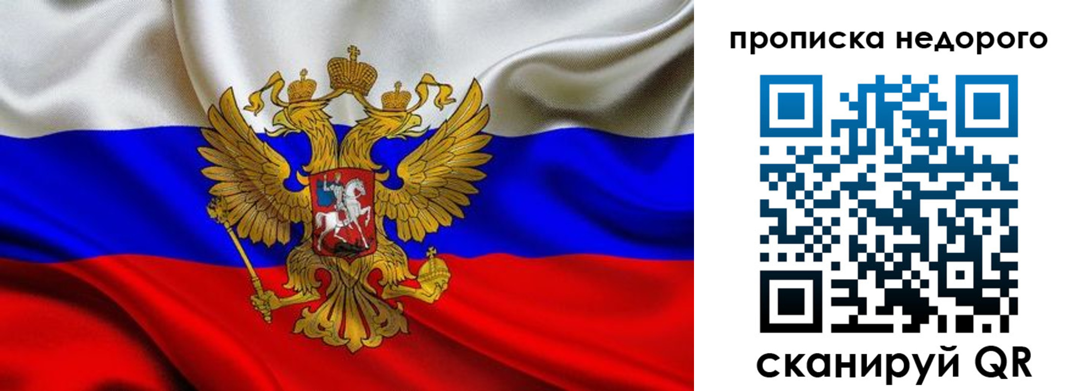 временная регистрация для школы в Людиново