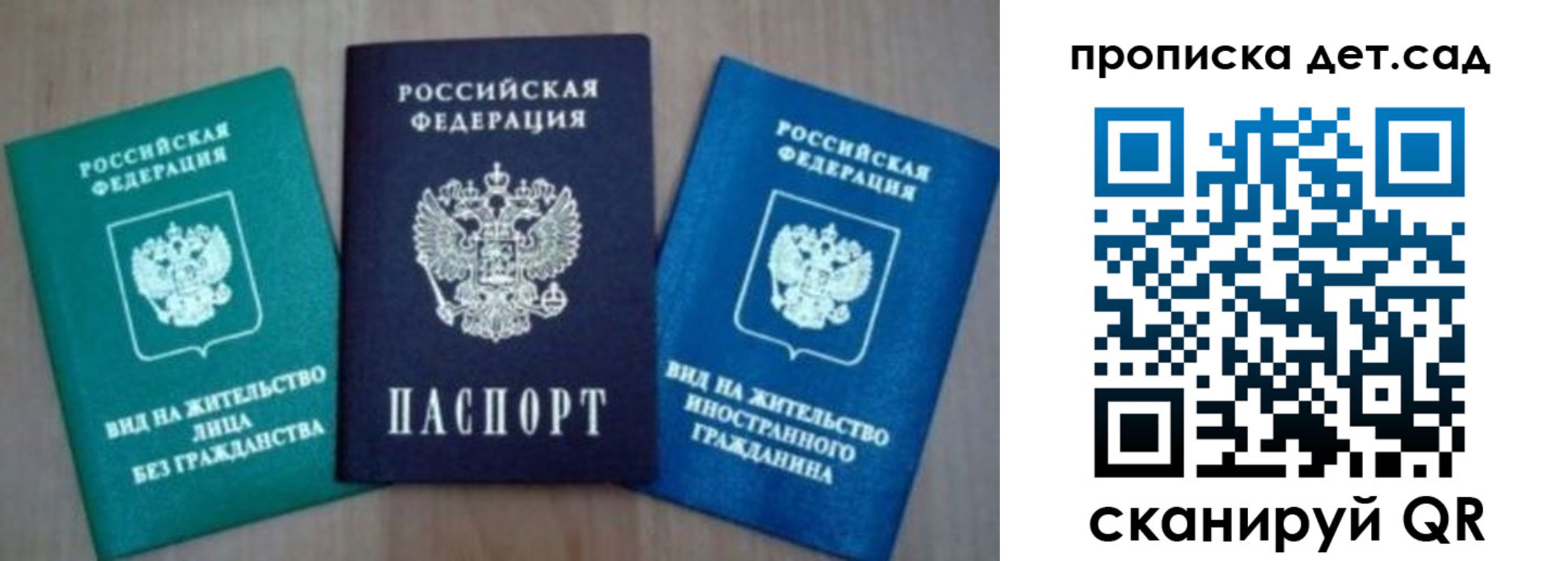 прописка для военкомата в Людиново