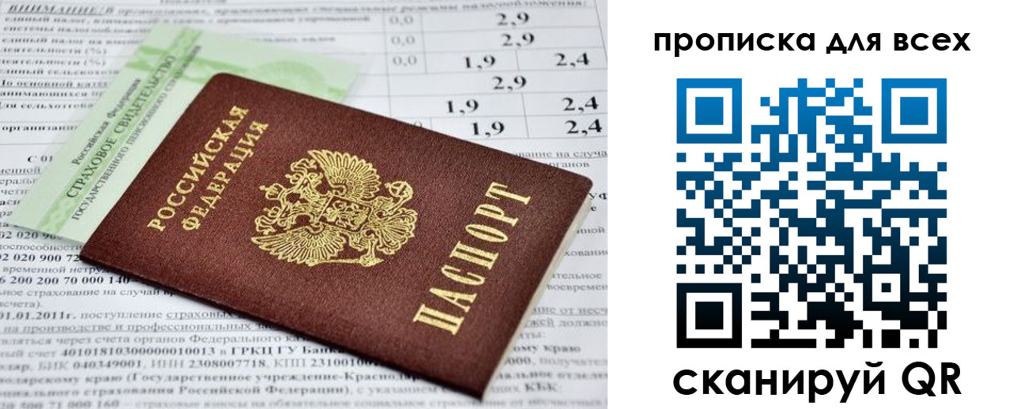 временная регистрация надежно в Людиново