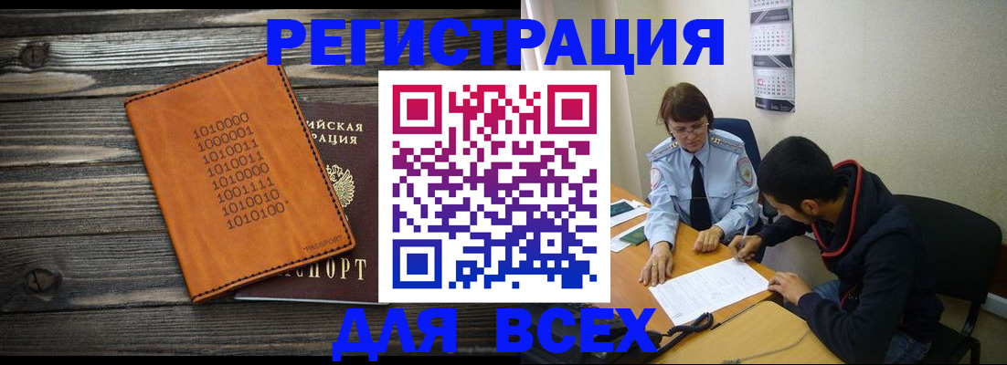 прописка от собственника в Людиново