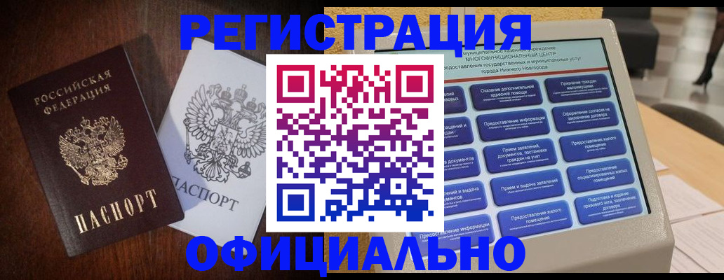 прописка для военкомата в Людиново