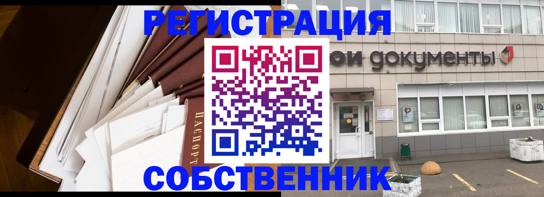 прописка регистрация в Людиново
