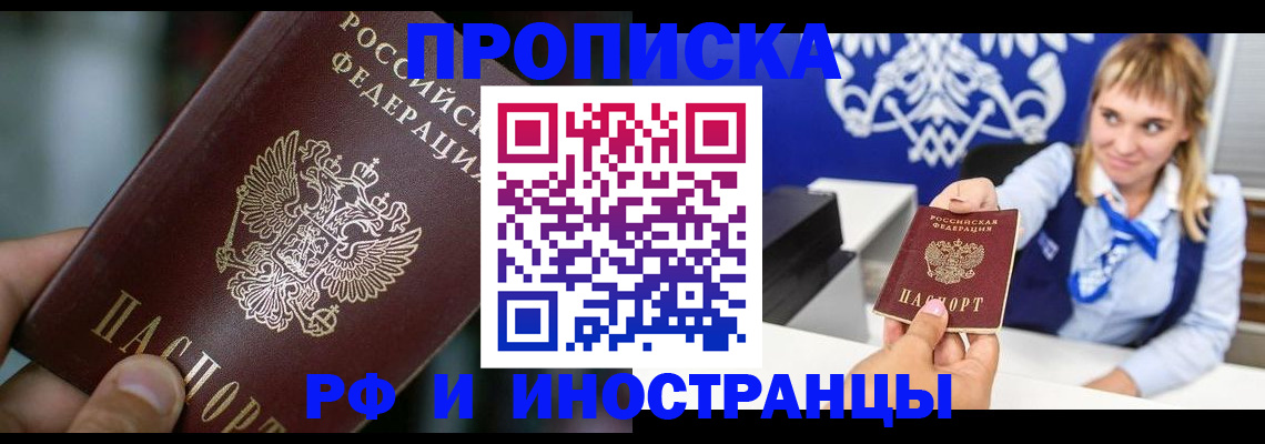 временная регистрация законно в Людиново