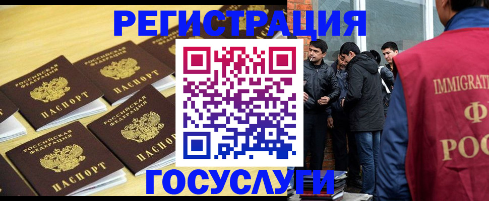 временная регистрация в квартире в Людиново