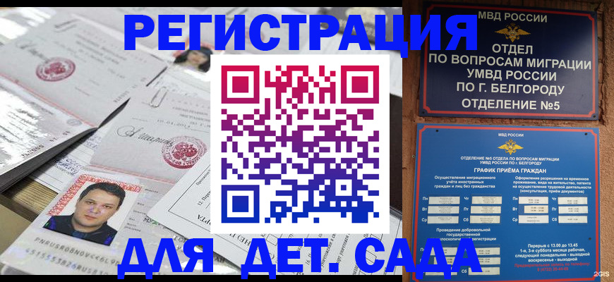 прописка от собственника в Людиново