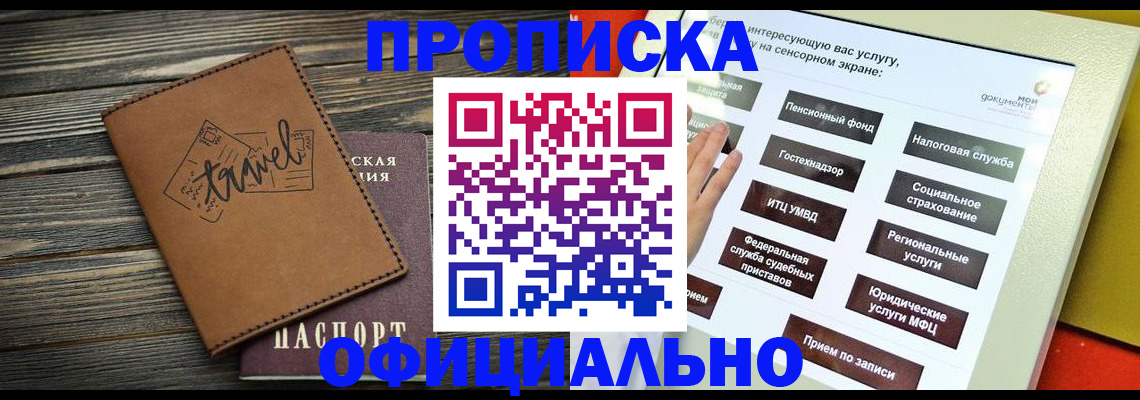 прописка паспорт в Людиново