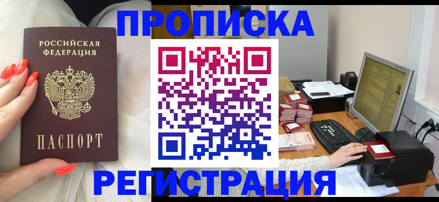 где прописаться в Людиново