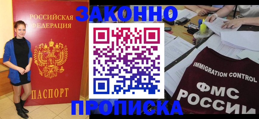 временная регистрация собственник в Людиново