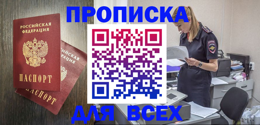 прописка для кредита в Людиново