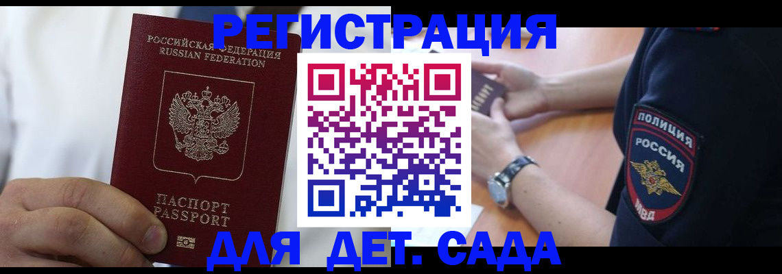 прописка гарантия в Людиново