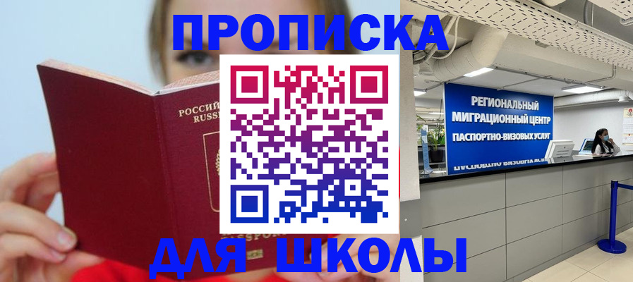 временная регистрация собственник в Людиново